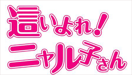 シングルカード這いよれ! ニャル子さん あなたの隣に這いよるニャル子 混沌 サイン カード