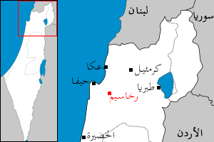 File:Rekhasim on map in Arabic.png