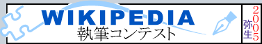 Logo, japanisch
