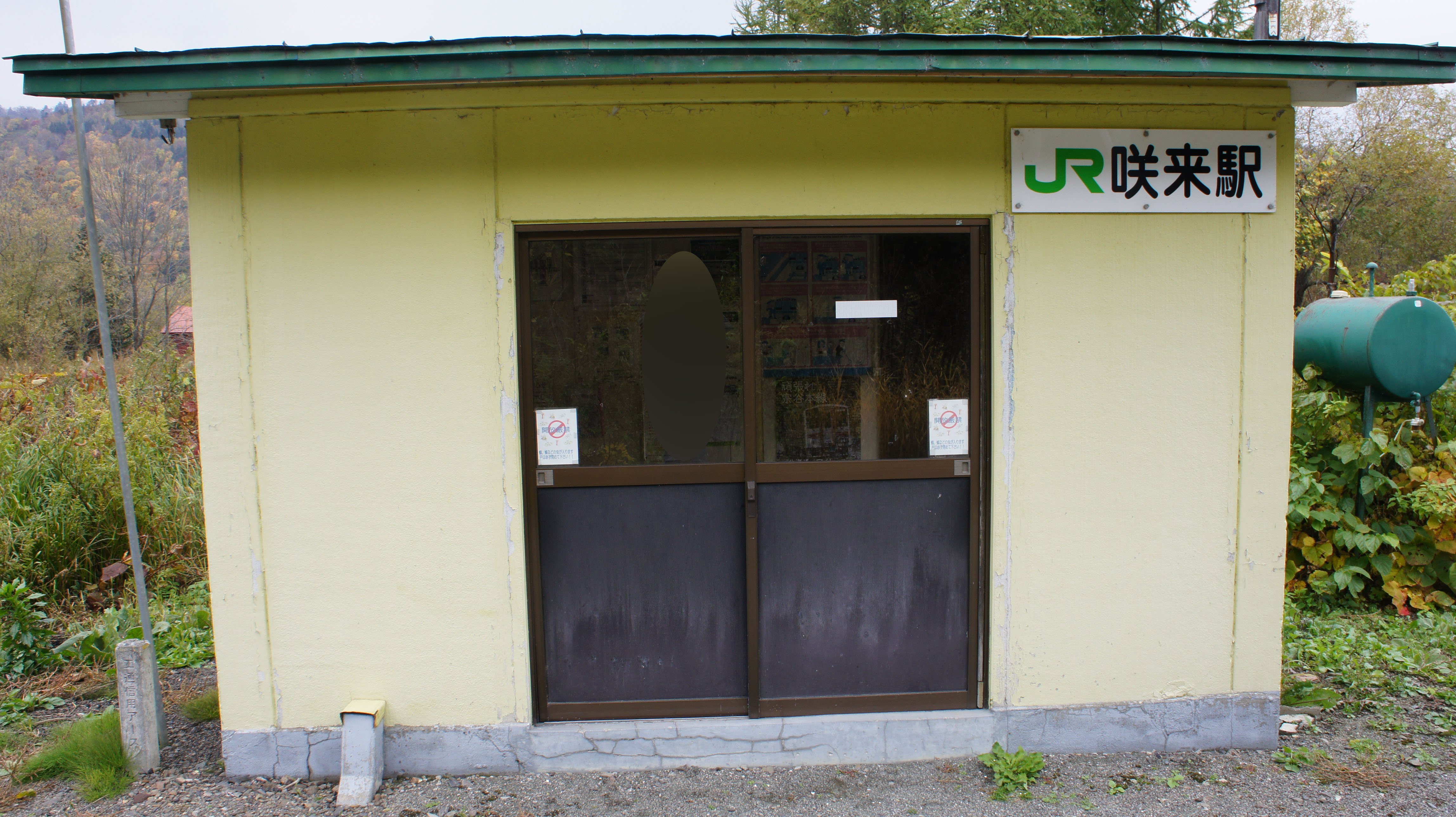 File:JR Soya-Main-Line Sakkuru Station building.jpg - 维基百科 