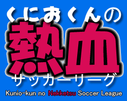 Kunio-kun no Nekketsu Soccer League.png