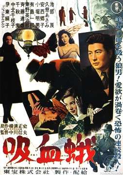 The 1956 Vampire Moth was the first Japanese film in the vampire genre.