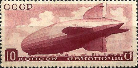 Почтовая марка СССР, 1934 год. Приземление дирижабля