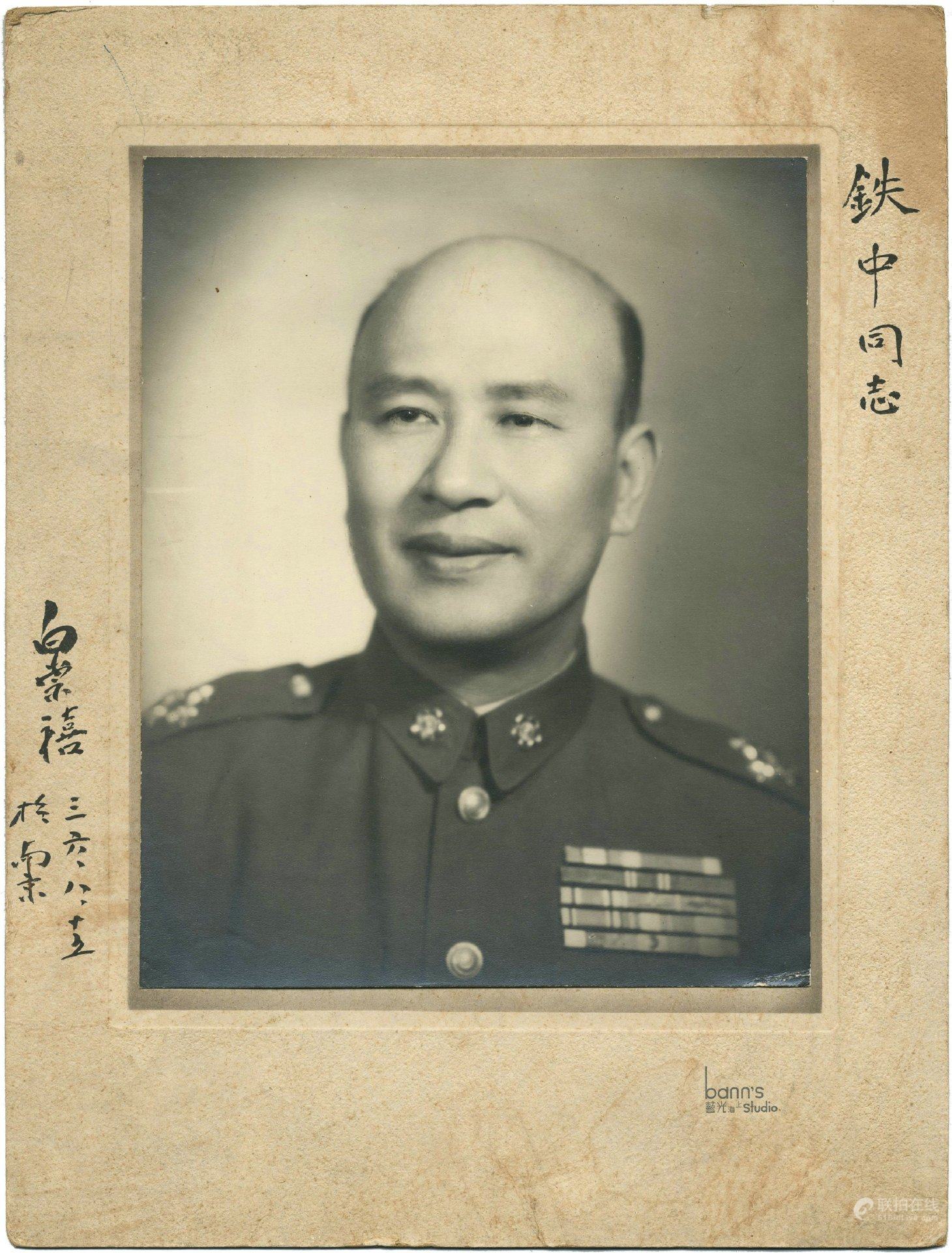 File:民国三十六年（1947年）白崇禧亲笔签名于南京赠铁中同志免冠半身 