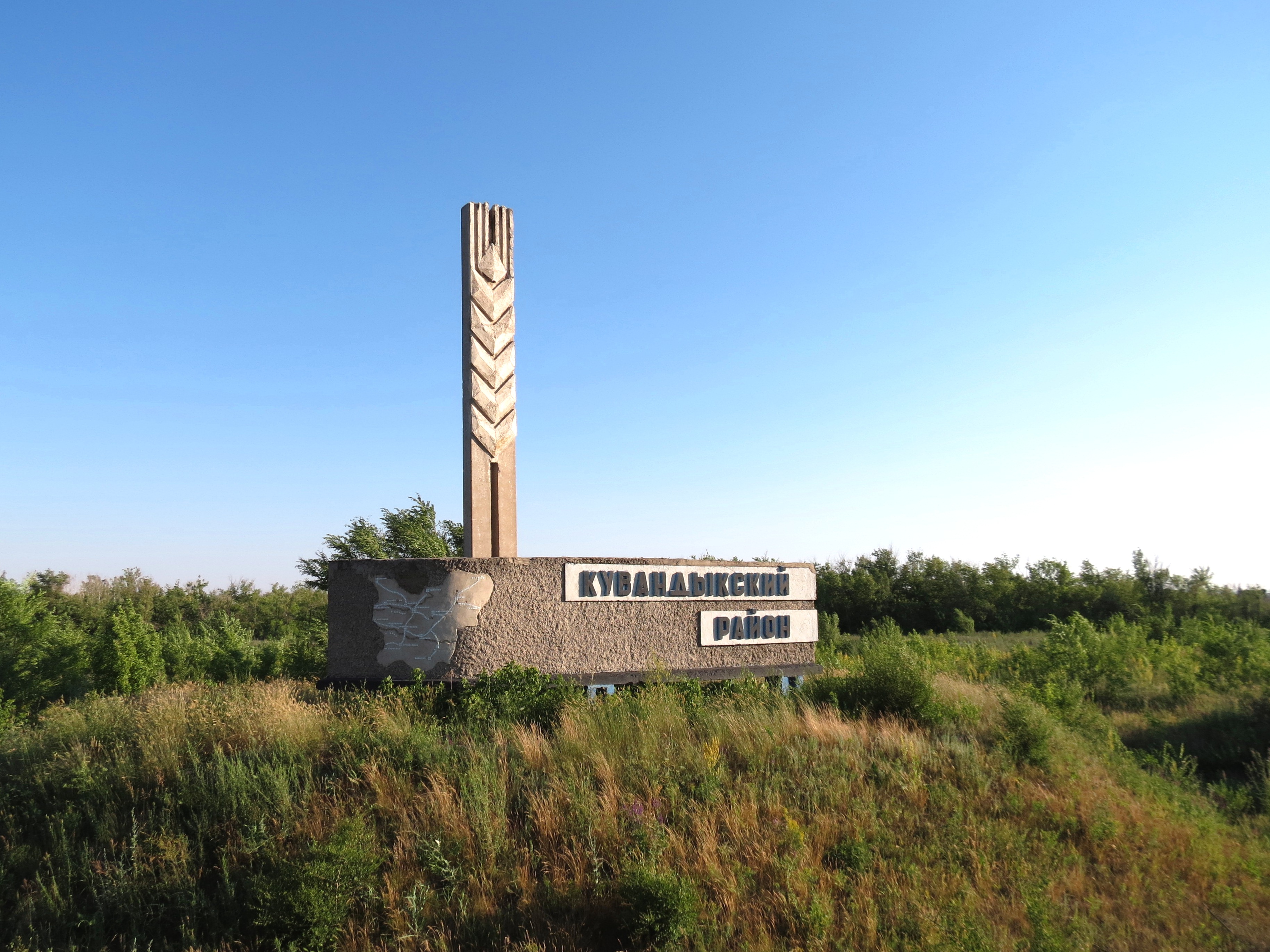 Погода в маячный кувандыкский