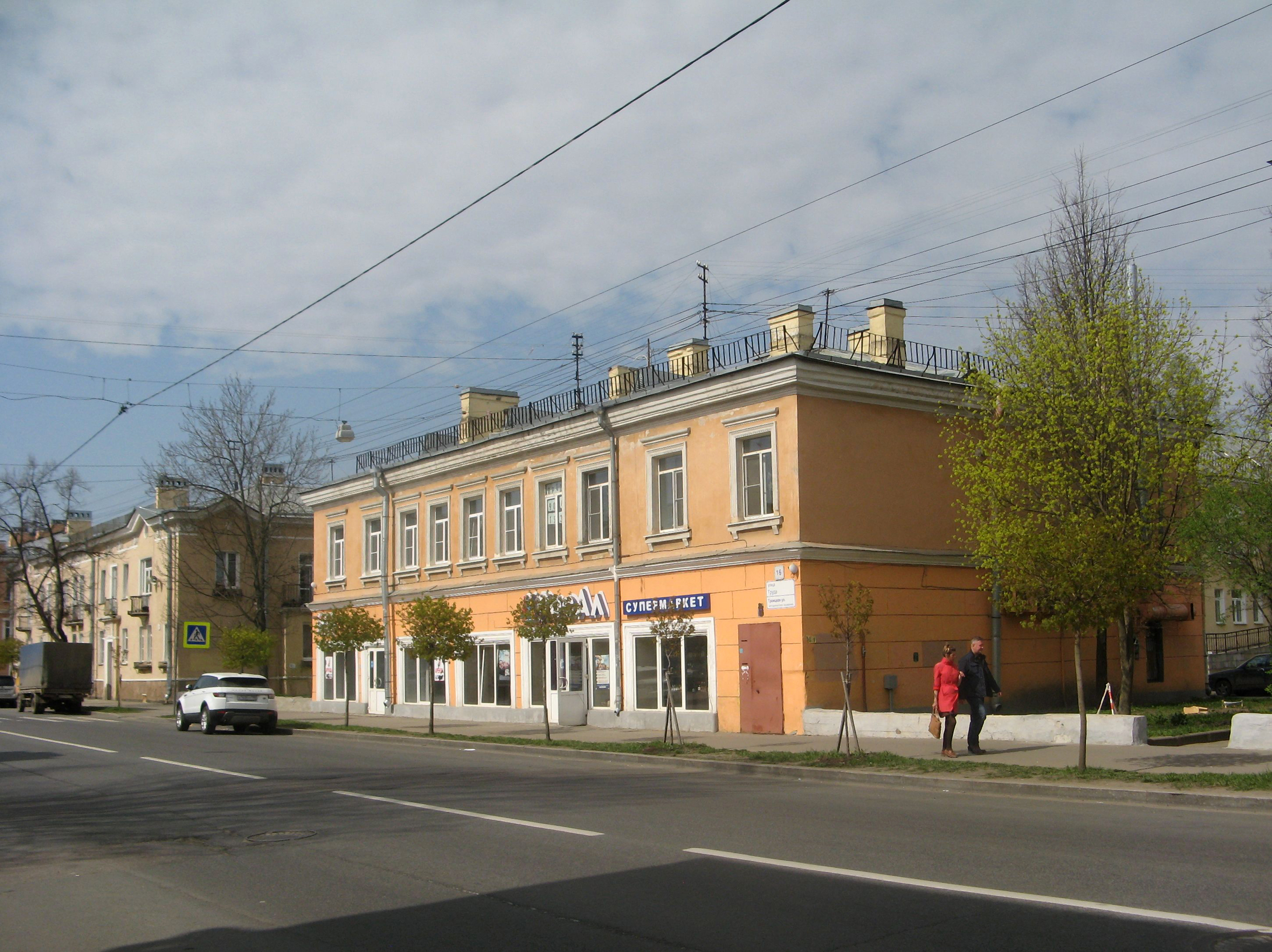 Ул труда санкт петербург. Колпино улица труда. Улица труда 4 в Колпино. Труда 5 Колпино. Коммунистическая, 25. Дом купца г.р. Бейлина..