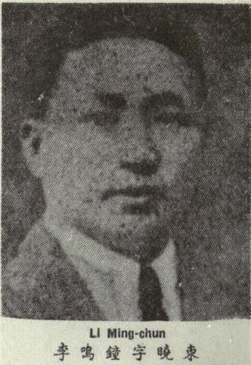 File:Li Mingzhong.jpg