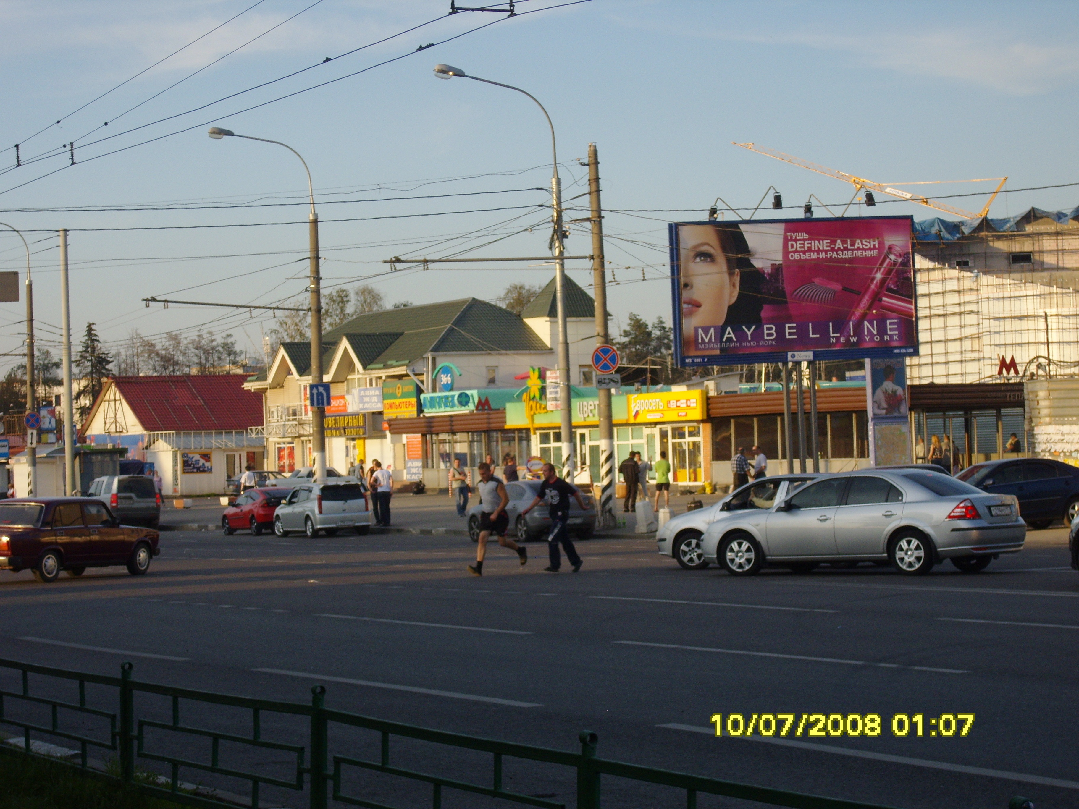 Москва рынок теплый стан