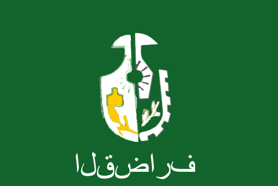 File:Flag of Al Qadarif State.png