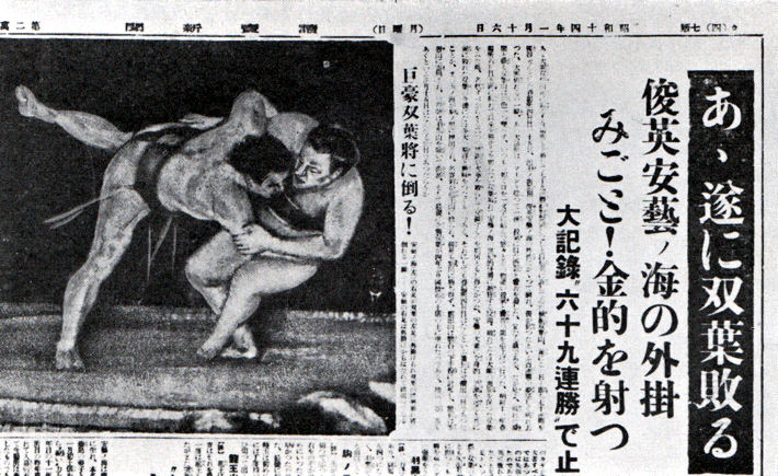 File:Futabayama defeated.jpg