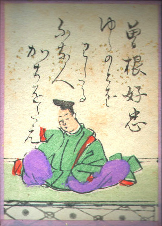 File:Hyakuninisshu 046.jpg