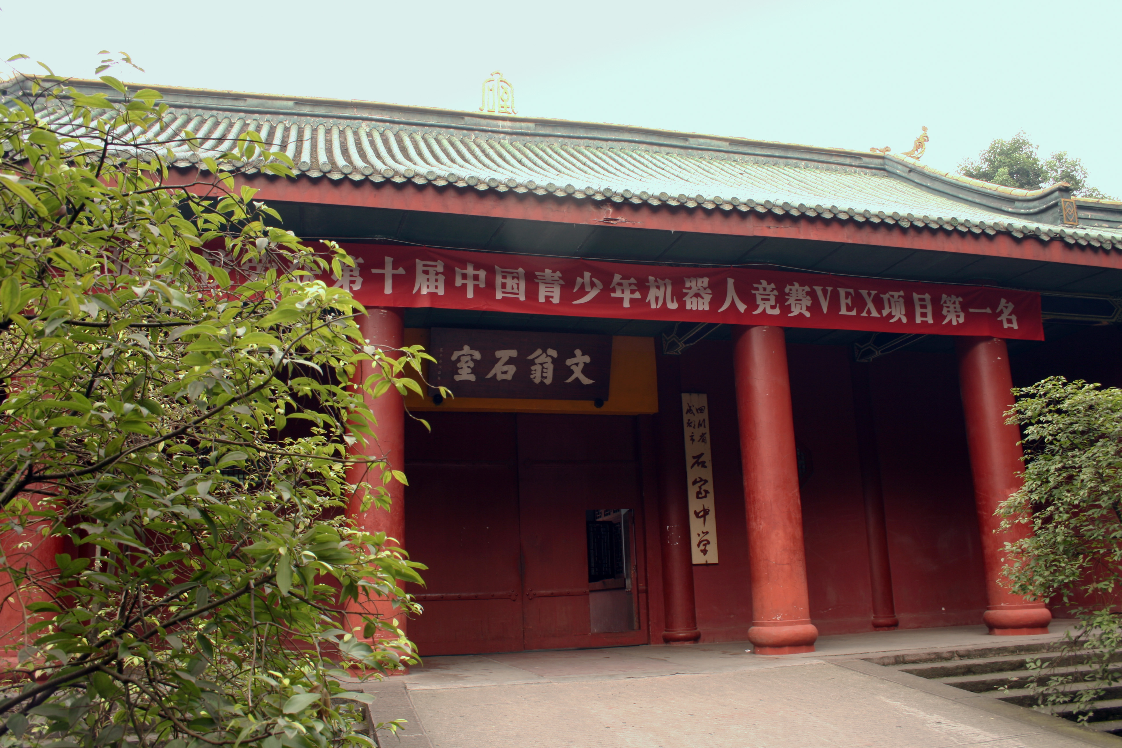 Chengu - Wikipedia