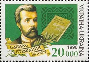 File:Stamp of Ukraine s110.jpg