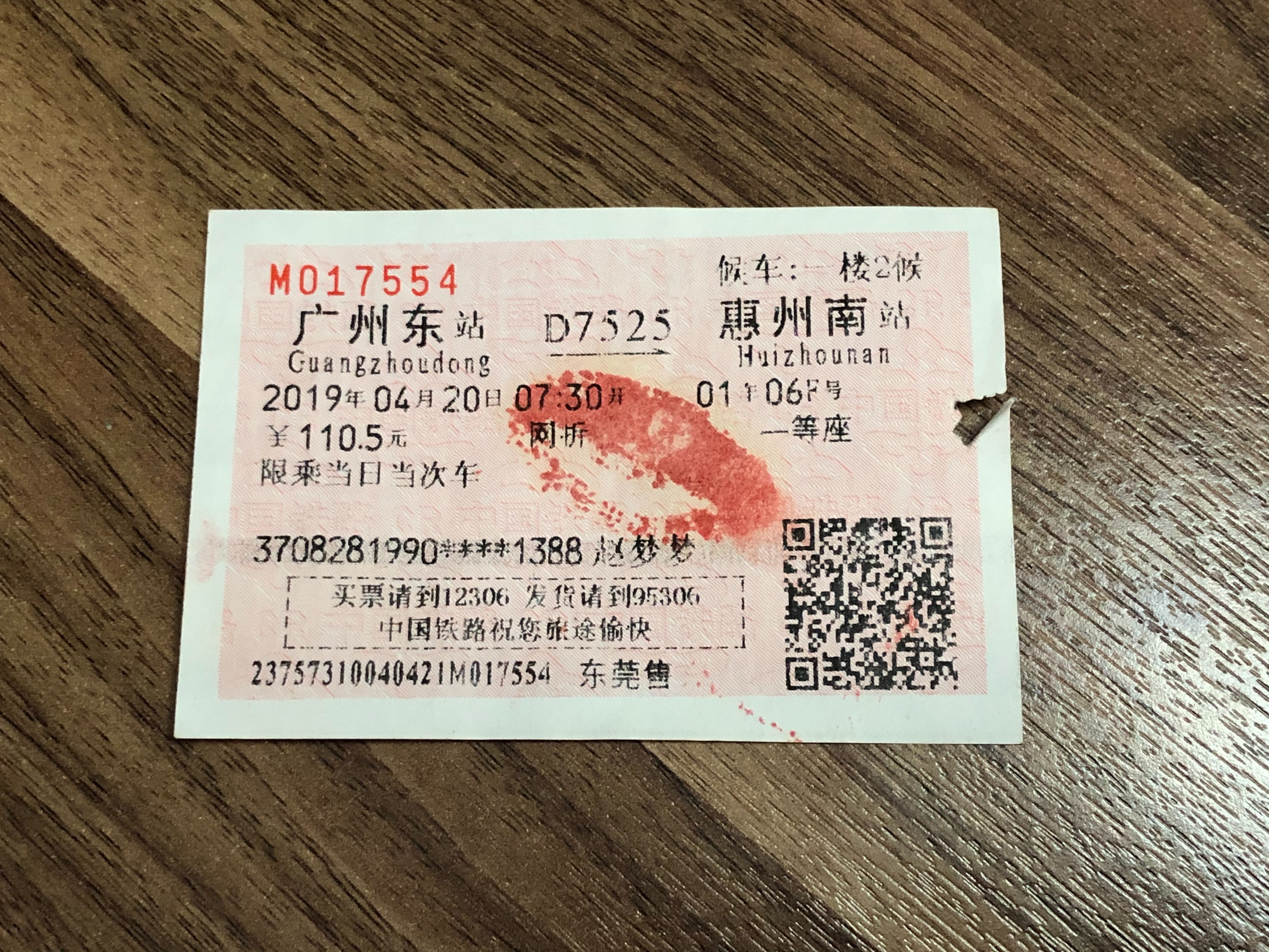 File 广州东到惠州南的一等座火车票 19年4月日 Jpg Wikimedia Commons