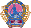 File:Gornyak Coat of Arms.png