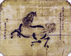 File:Kakkumi Onsen ema (horse).jpg