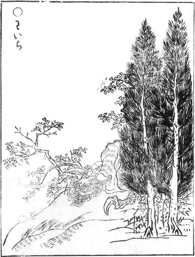 File:SekienWaira.jpg