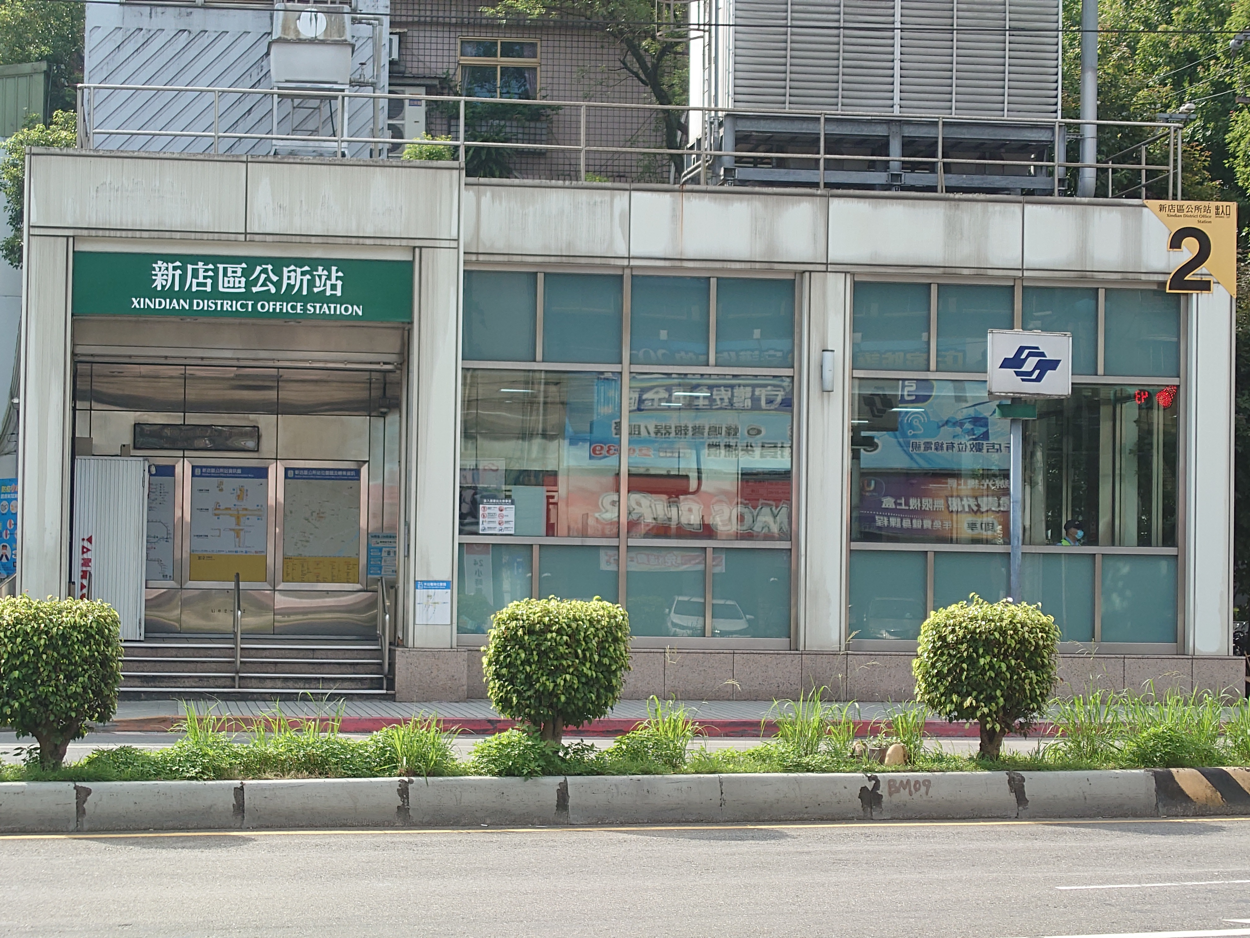 Exit 2, MRT Xindian DIstrict Office Station