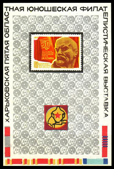 File:Сувенирный листок1976Харьков.jpg