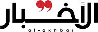 Logo Al-Akhbar.png