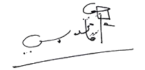 Al-Baji Qaʾid as-Sibsis signatur