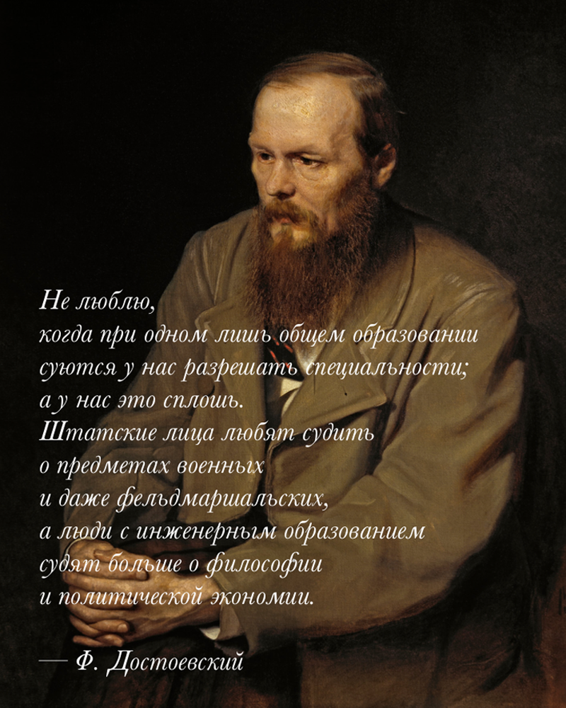 Достоевский любить человека. Достоевский цитаты. Афоризмы Достоевского. Достоевский высказывания и афоризмы. Высказывания Достоевского о человеке.