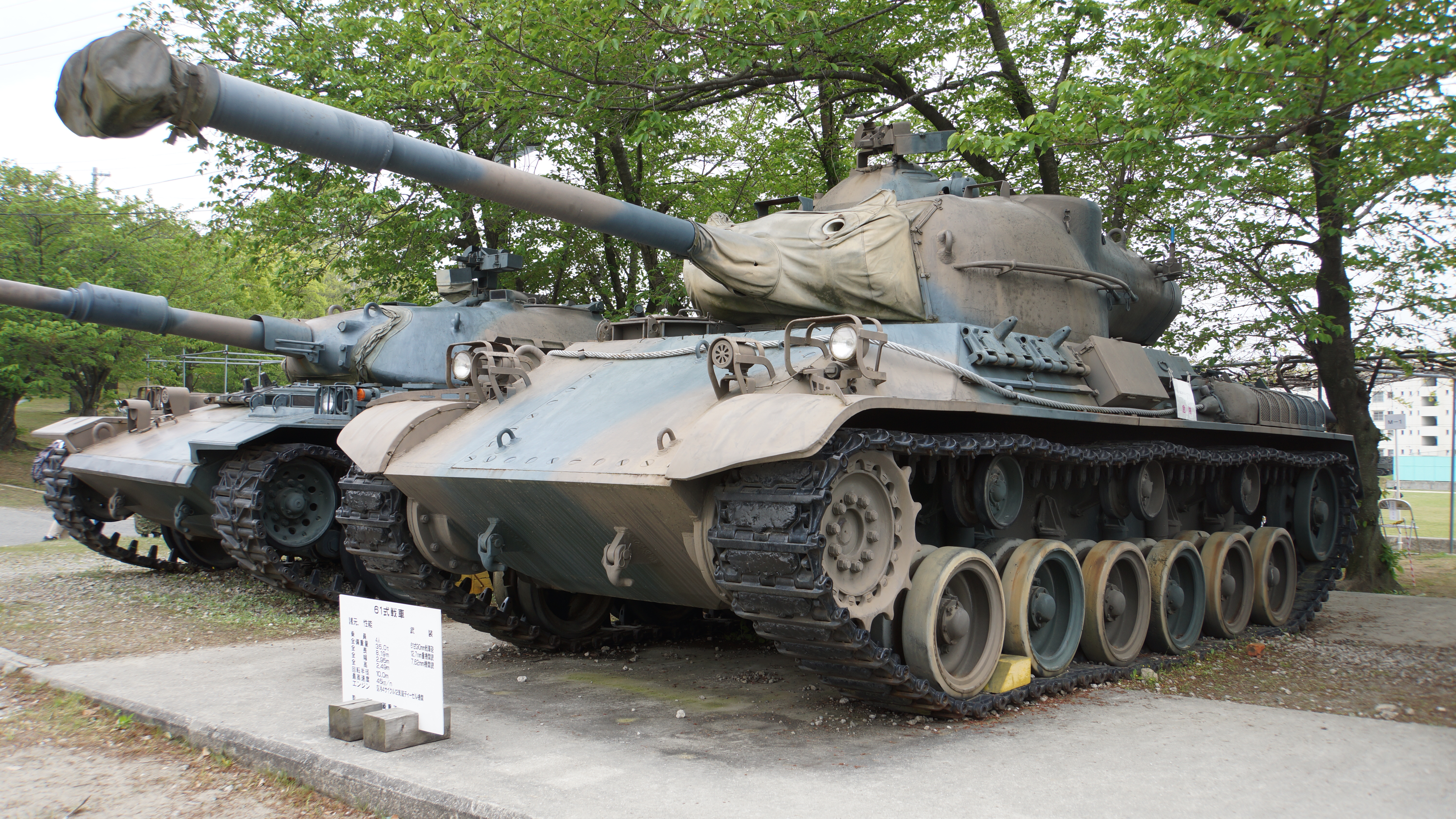 JGSDF Type 61 Tank at Camp Shinodayama April 24, 2016 01.JPG