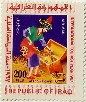 File:Stamp IQ 1967 200f.jpg