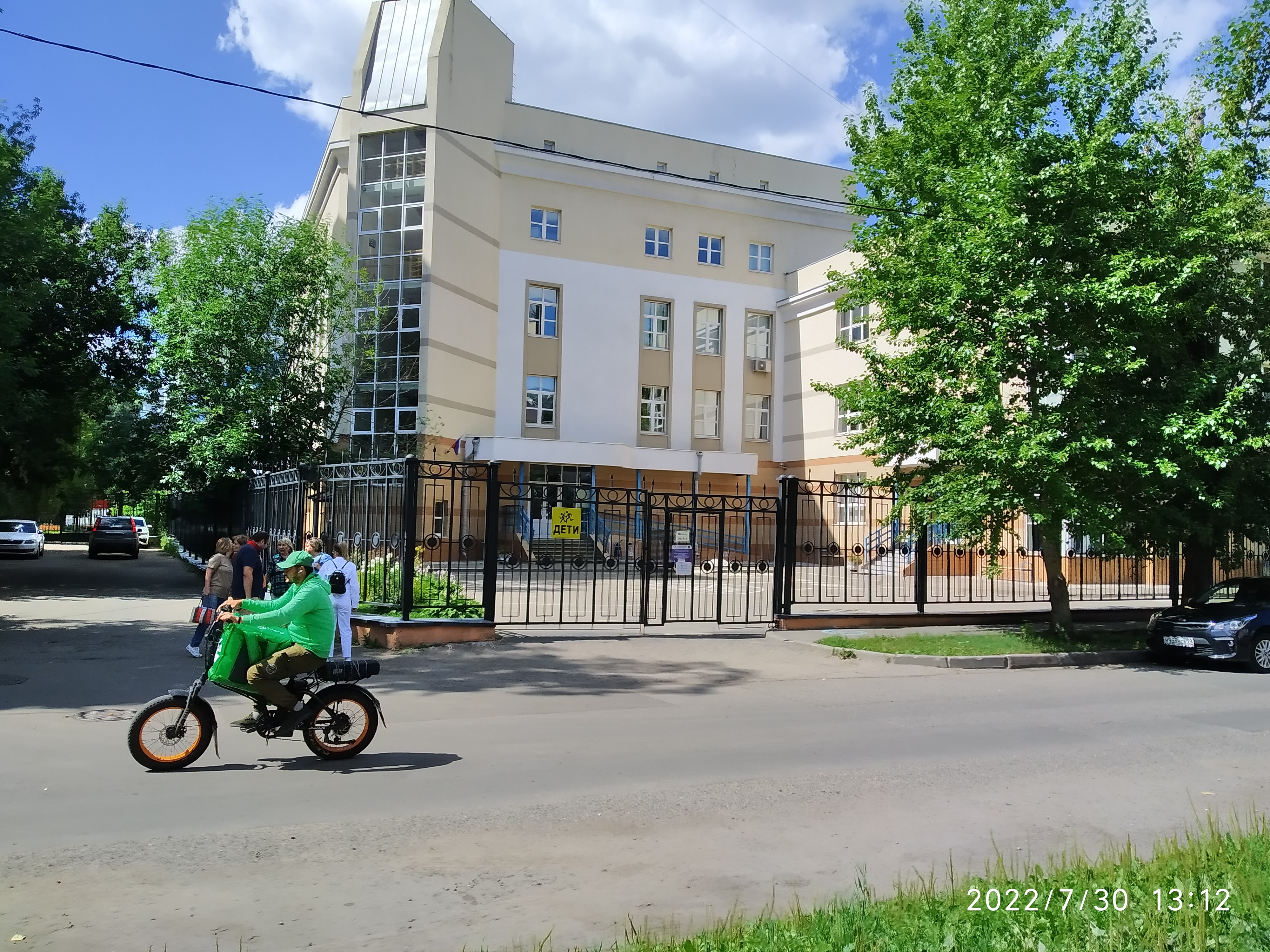 Школа № 1531 имени С. К. Годовикова — Википедия