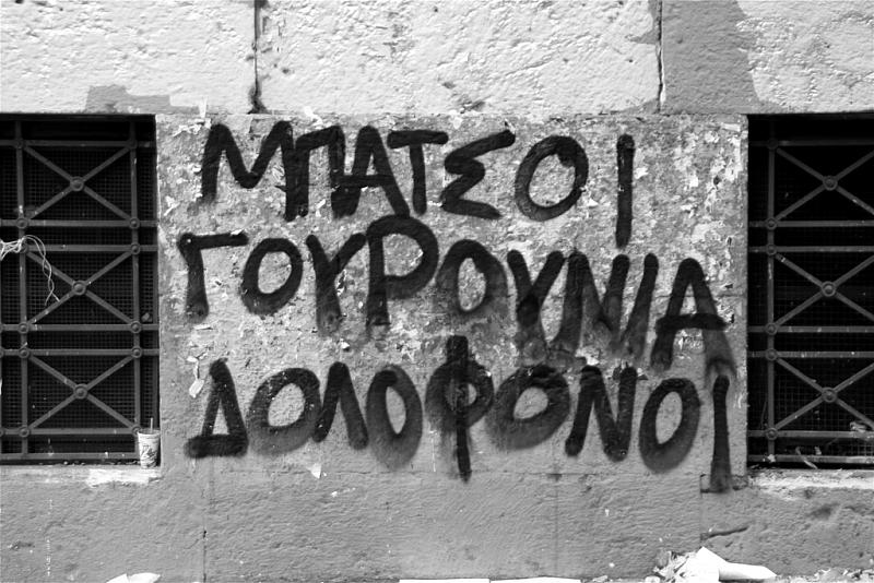 File:AthensRiot11.jpg