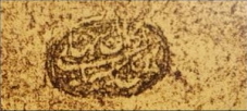 File:Persian seal of Hari Singh Nalwa.jpg