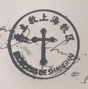 File:Seal of the Roman Catholic Diocese of Shanghai 1.jpg