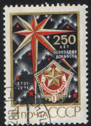 https://upload.wikimedia.org/wikipedia/commons/5/5d/The_Soviet_Union_1971_CPA_4042_stamp_%28Star_and_Miner%27s_Glory_Medal_against_Coal%29_cancelled.jpg