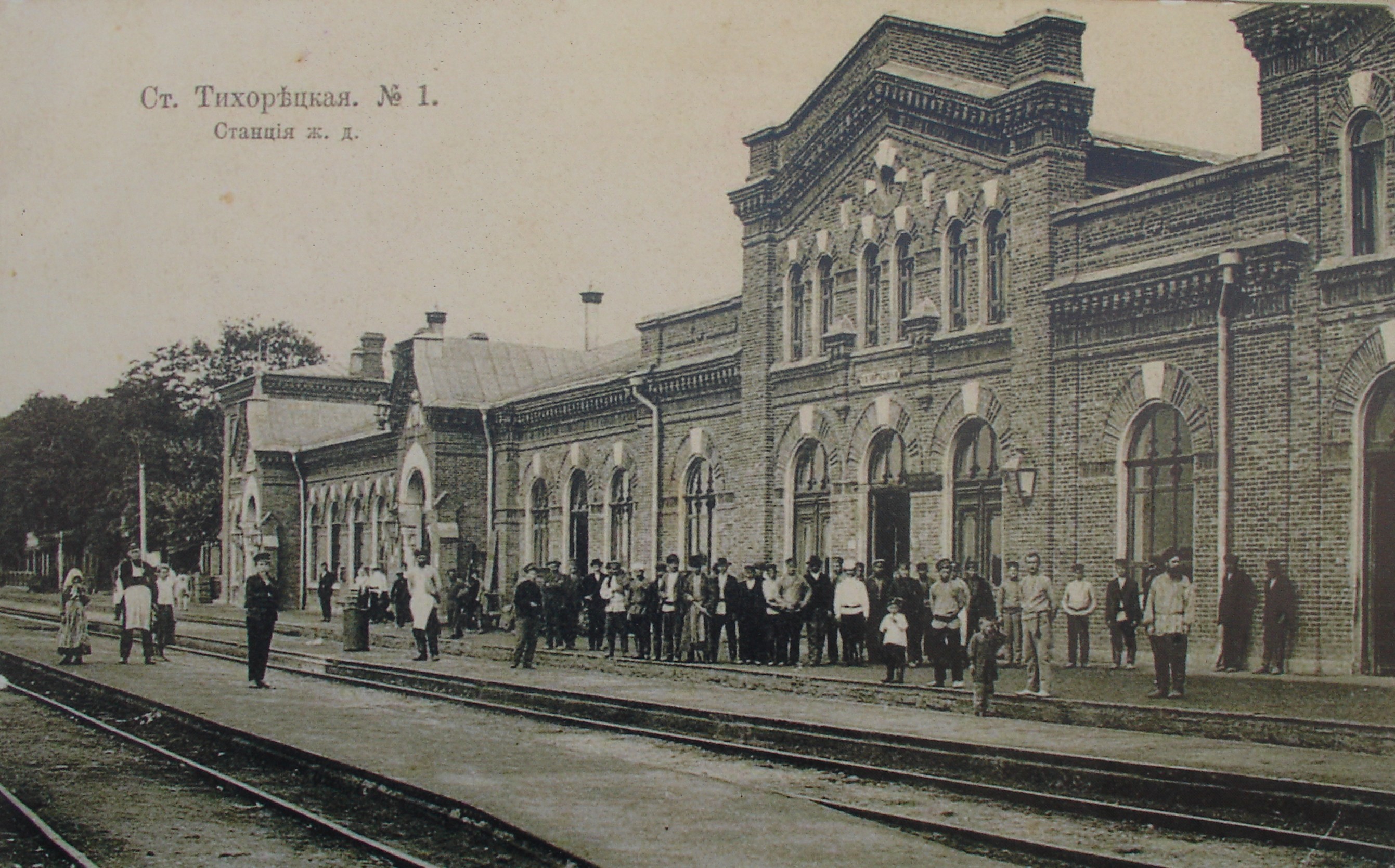 Файл:Tikhoretskaya railroad station (1912).jpg — Википедия