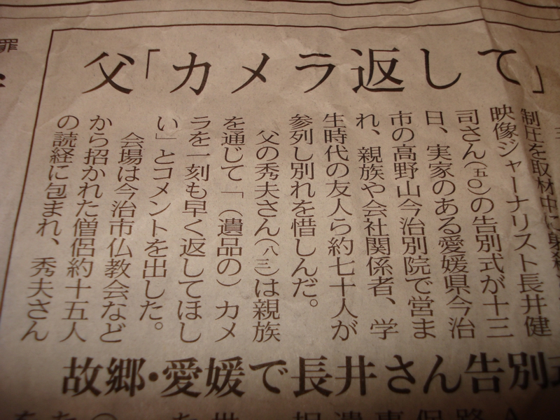 File Yokohama Mainichi Shinbun Jpg Wikimedia Commons