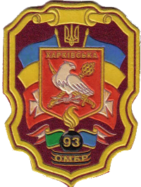 93-я-механізована бригада.png