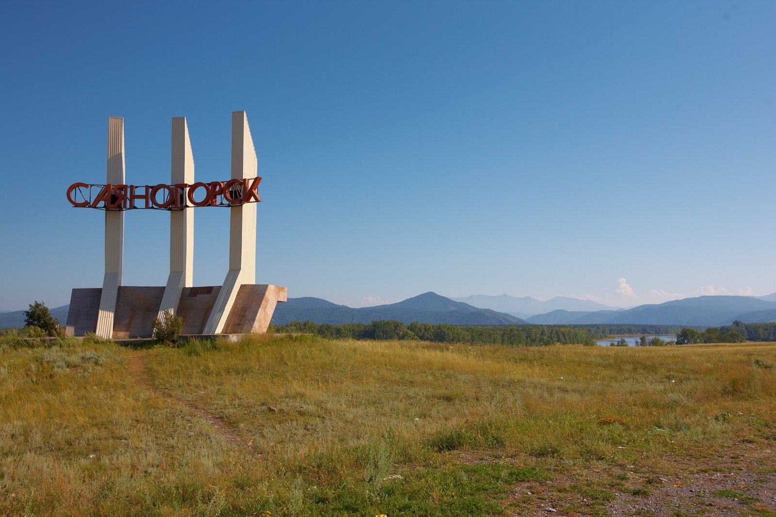 достопримечательности города саяногорска