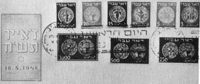 File:Israel-1948-prestate-stamps-Hebrew-mail.jpg
