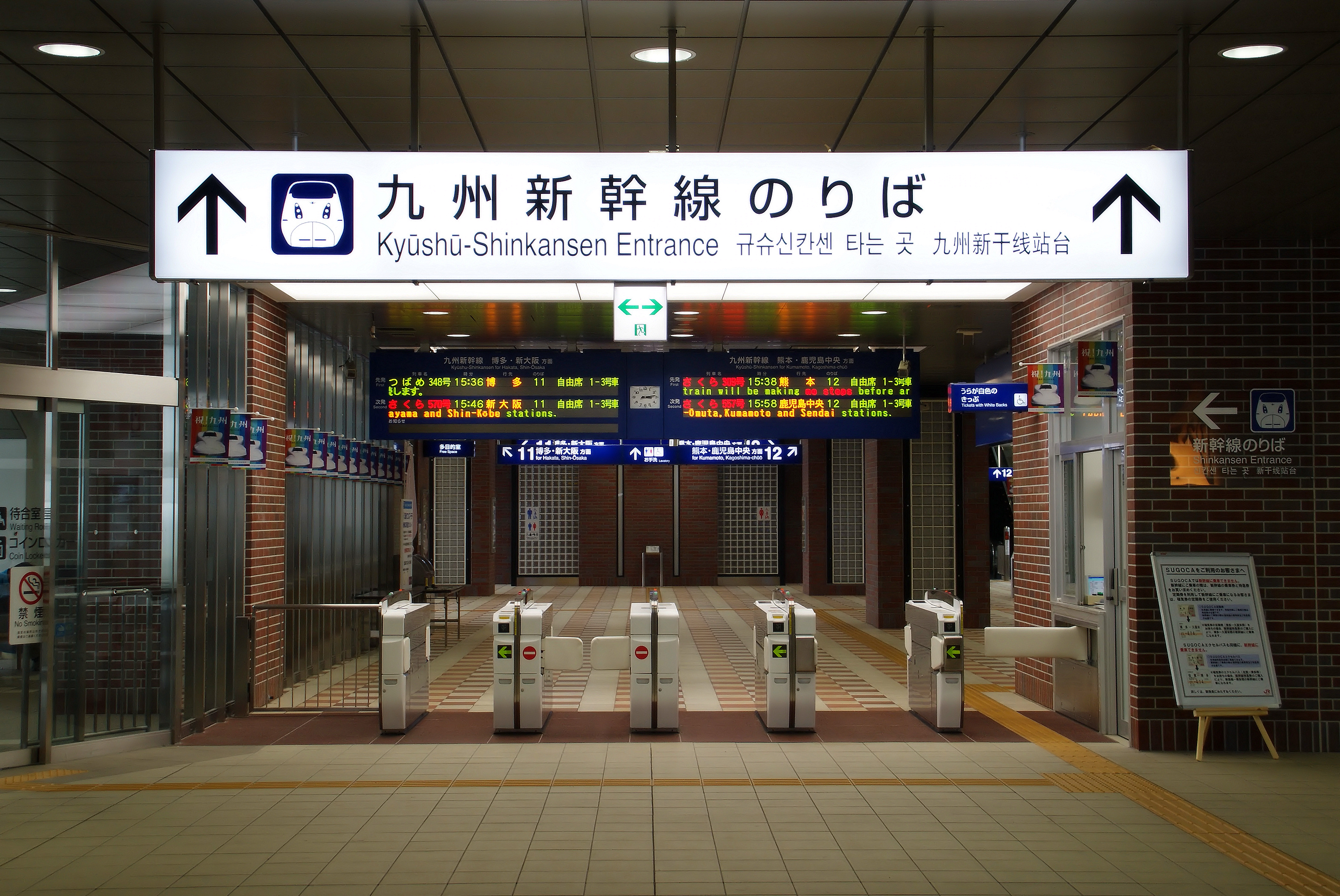 ファイル:Kyushu Railway - Kurume Station - Ticket Gate - 01.JPG - Wikipedia