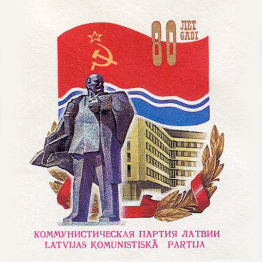LKP-80. Postal cover of the Soviet Union. Riga. Fragment.png