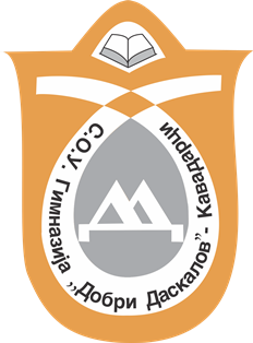 Logo Gimnazija Dobri Daskalov.png