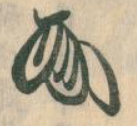 signature de Hōjō Mototoki