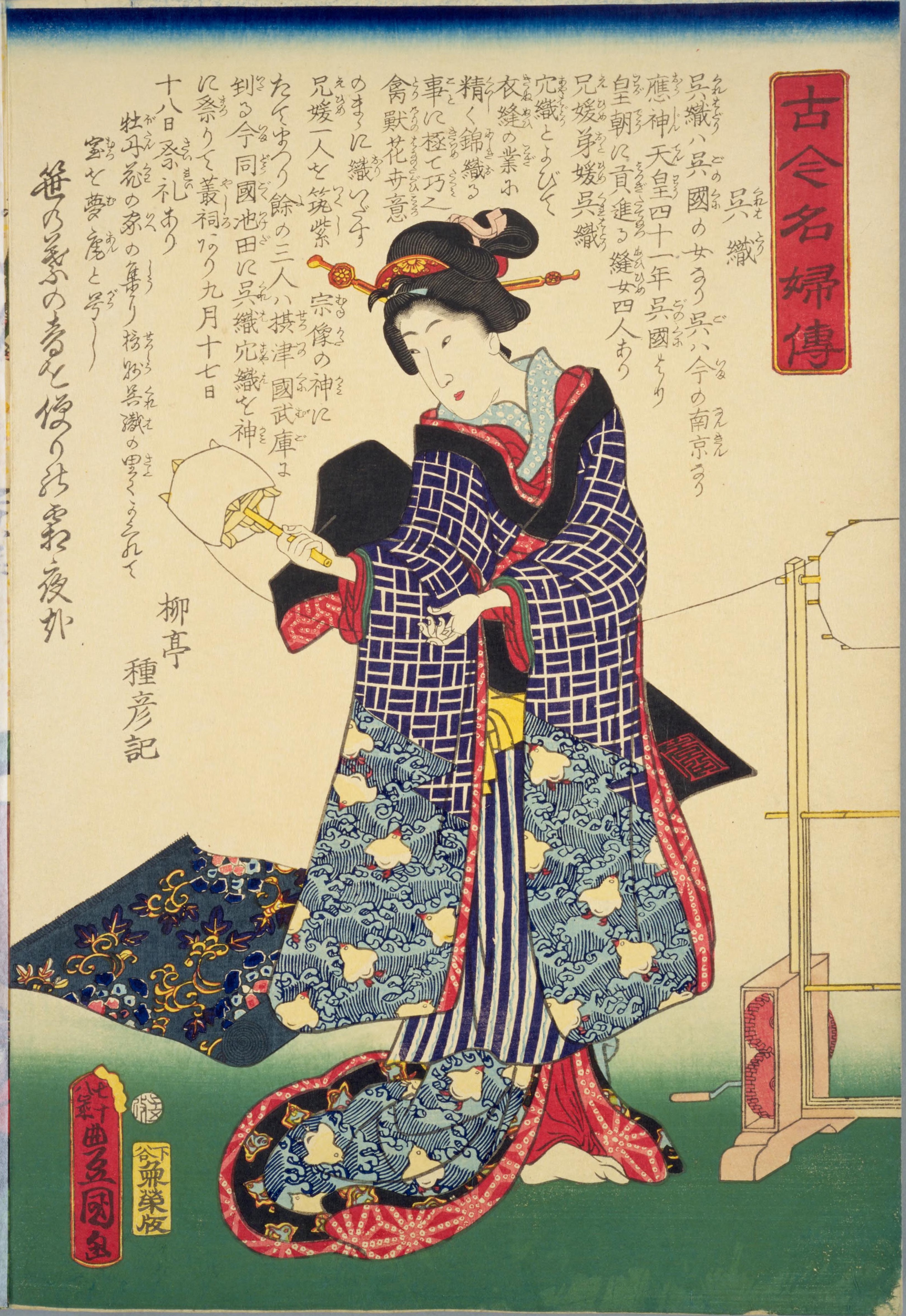 File:NDL-DC 1304215-Utagawa Kunisada-古今名婦伝 呉織-元治1-crd.jpg