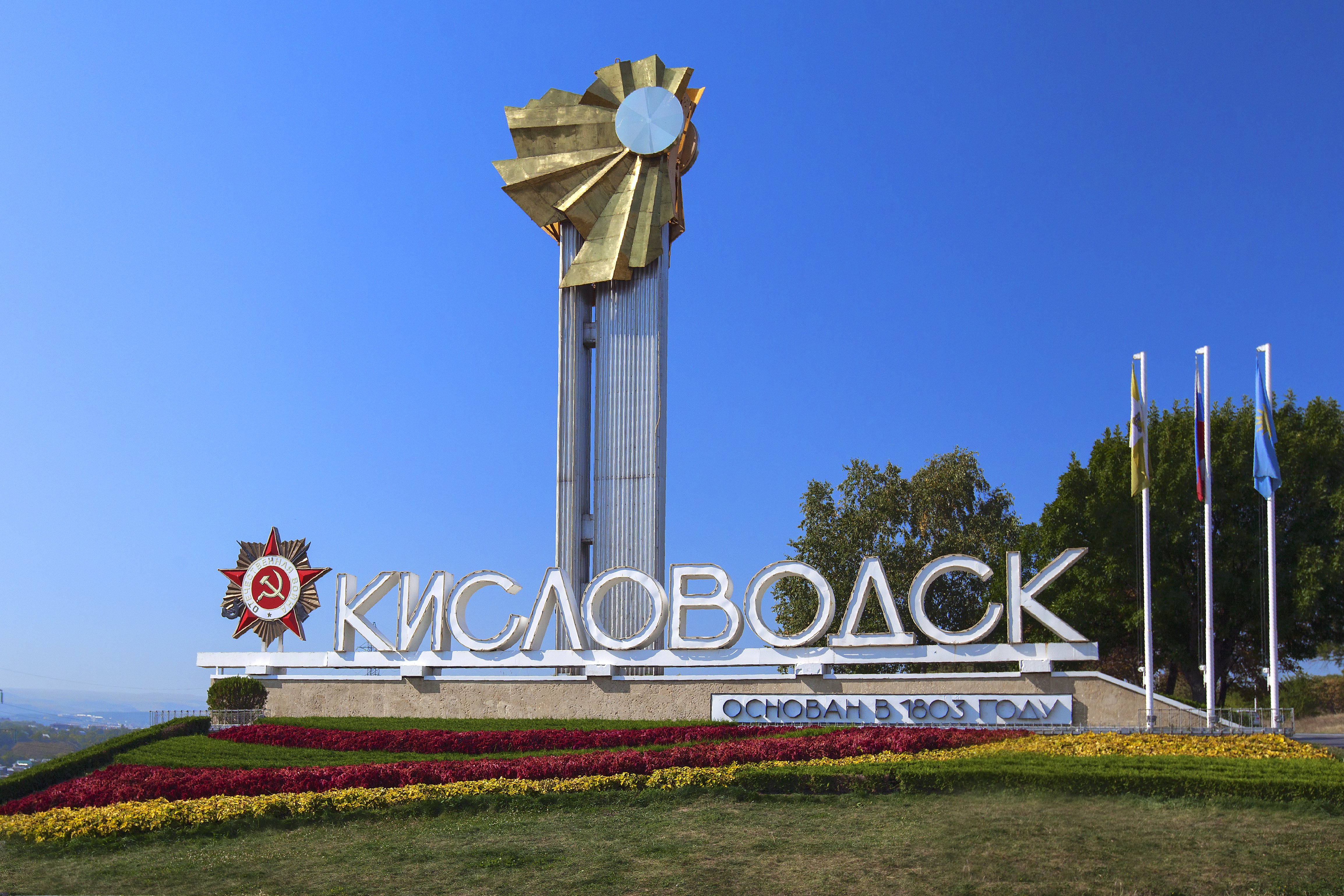 Стелла кисловодск фото