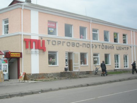 File:Торчин (Волинська область), Торгово-побутовий центр.jpg