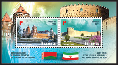 File:2011. Stamp of Belarus 29-2011-09-19-bl.jpg