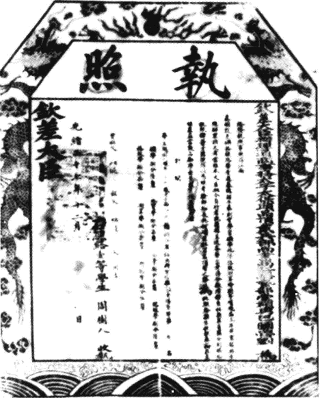 File:Lu Xun's Graduation Certificate.png