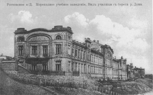 File:Rostov marine college old 2.jpg