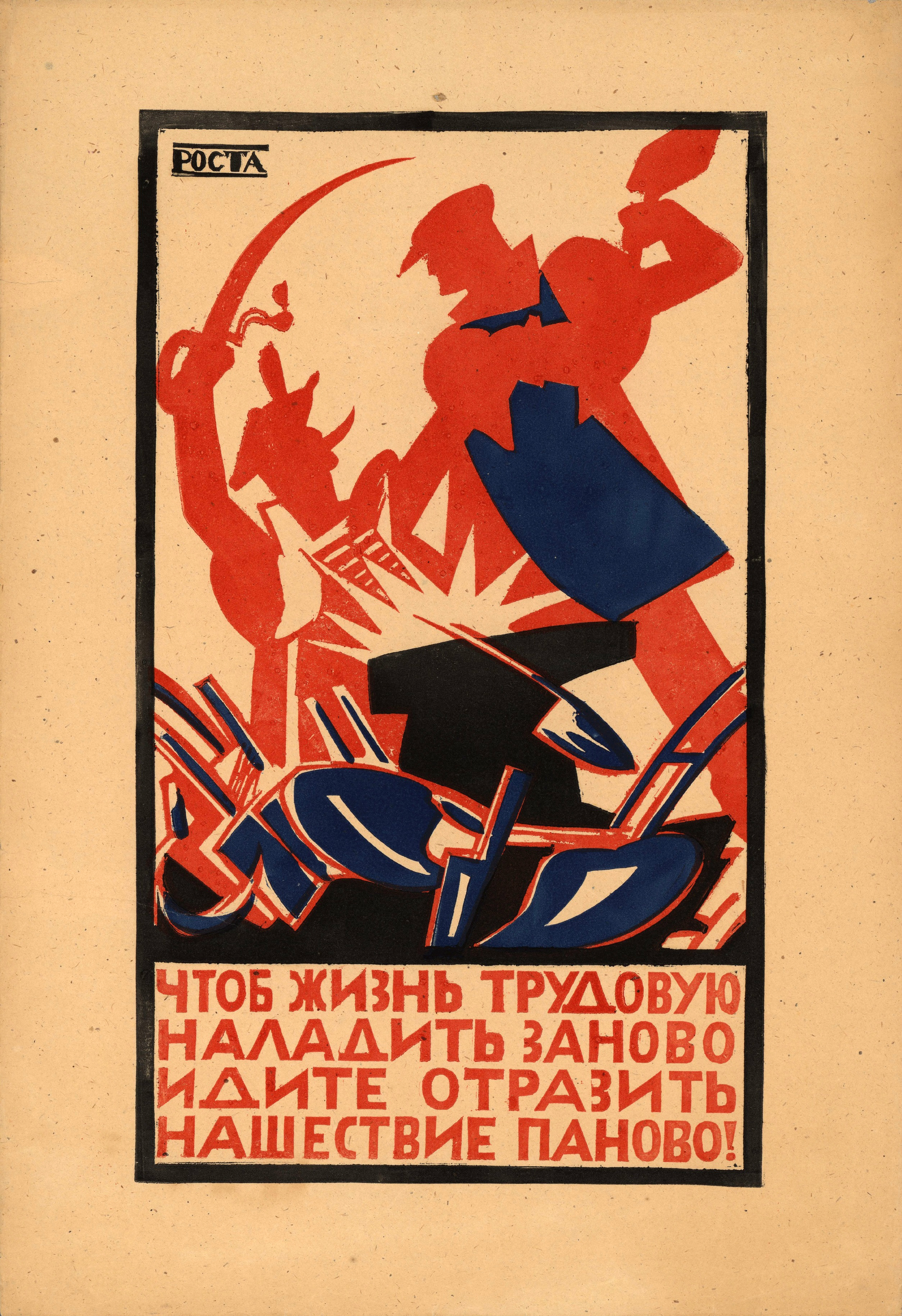 Плакаты Маяковского гражданской войны
