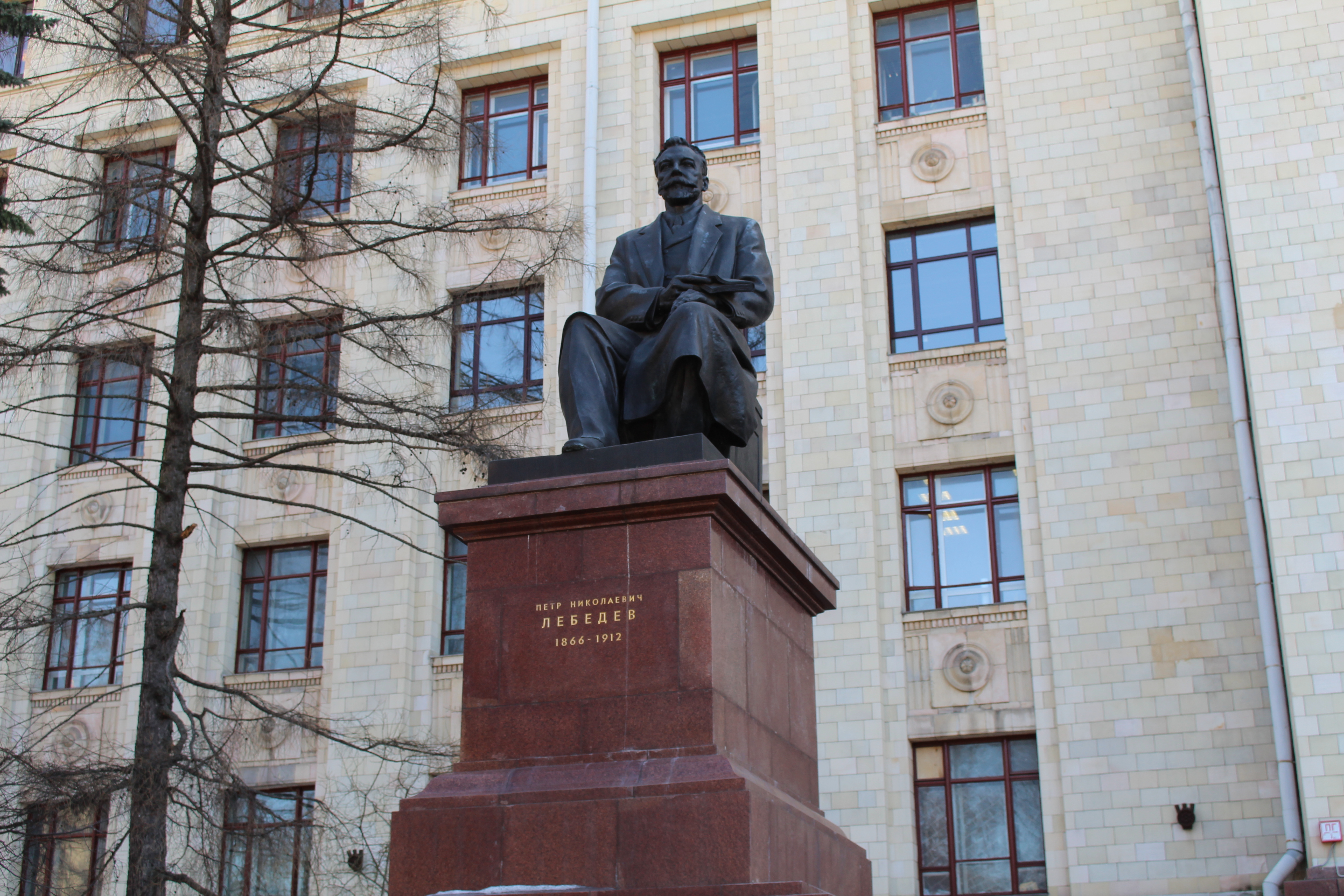 Й п н. П.Н.Лебедев памятник. Памятник Лебедеву МГУ. Памятник Петру Лебедеву МГУ. Лебедев Петр Николаевич памятник.